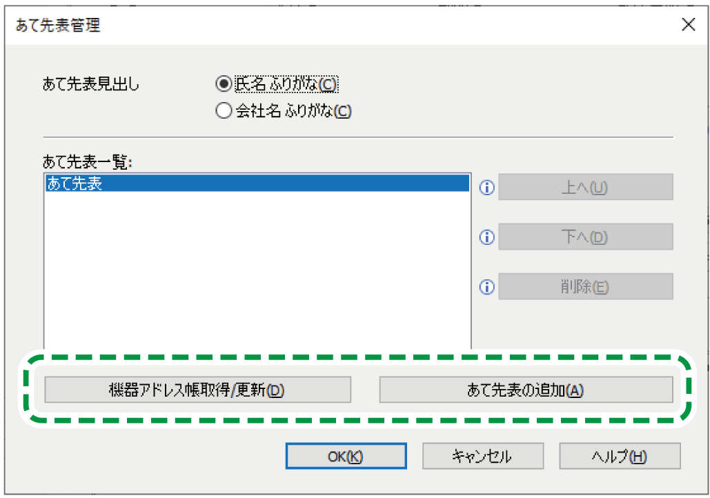 ドライバー画面のイラスト