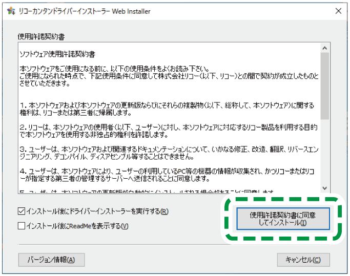 ドライバー画面のイラスト