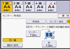 本体画面のイラスト