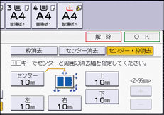 本体画面のイラスト