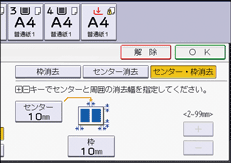 本体画面のイラスト