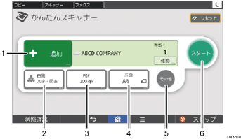 本体画面のイラスト 説明番号つき