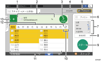 本体画面のイラスト 番号付き