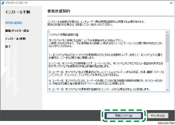 ドライバー画面のイラスト