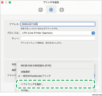 ドライバー画面のイラスト