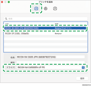 ドライバー画面のイラスト