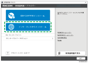 ドライバー画面のイラスト