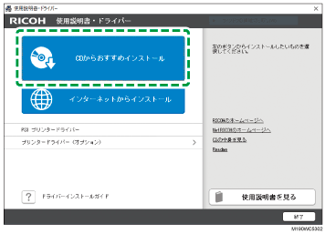 ドライバー画面のイラスト