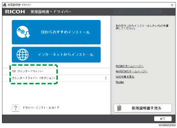 ドライバー画面のイラスト