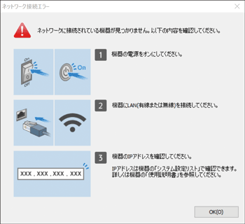 ドライバー画面のイラスト