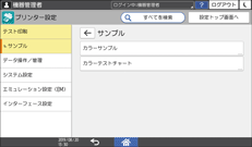 本体画面（標準）のイラスト