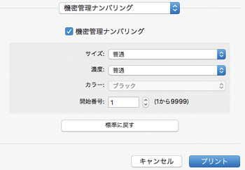 ドライバー画面のイラスト