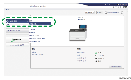 PC画面のイラスト