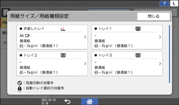 本体画面のイラスト