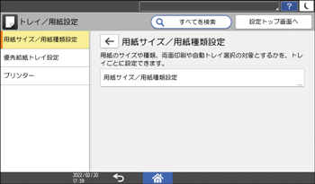 本体画面のイラスト