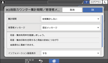 本体画面のイラスト