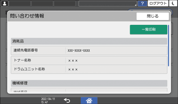 本体画面のイラスト
