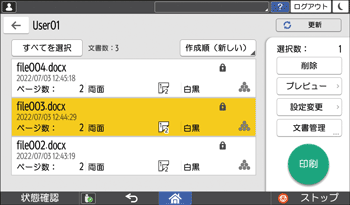 本体画面のイラスト