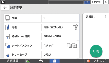 本体画面のイラスト