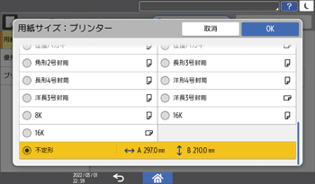 本体画面のイラスト