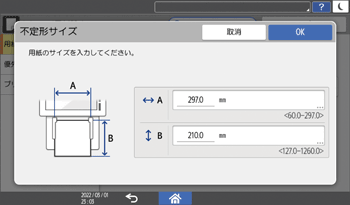 本体画面のイラスト
