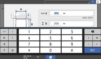 本体画面のイラスト