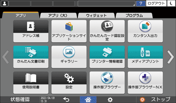 本体画面のイラスト