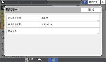 本体画面のイラスト