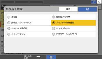 本体画面のイラスト