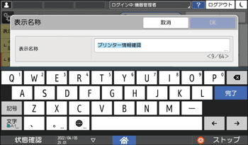 本体画面のイラスト