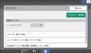本体画面のイラスト