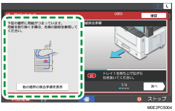 本体画面のイラスト