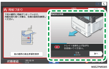 本体画面のイラスト