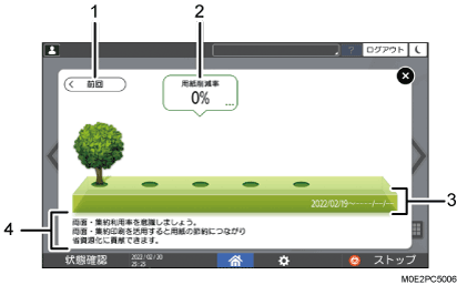 本体画面のイラスト