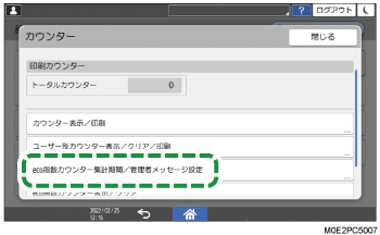 本体画面のイラスト