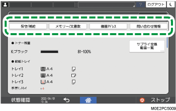 本体画面のイラスト