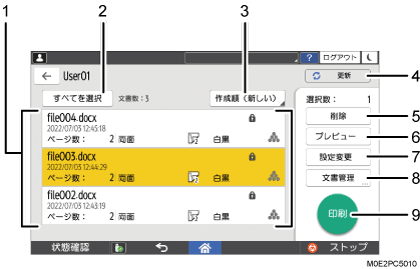 本体画面のイラスト