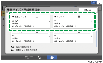 本体画面のイラスト
