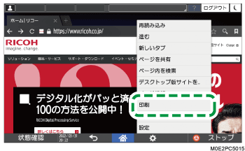 本体画面のイラスト