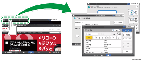 本体画面のイラスト