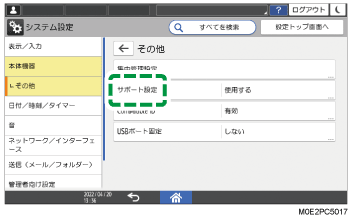 本体画面のイラスト
