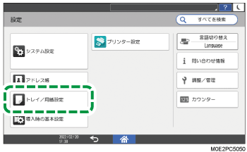 本体画面のイラスト