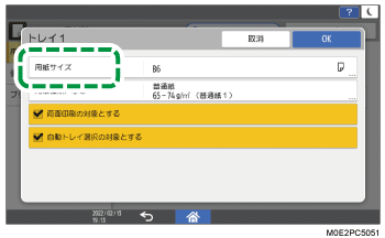 本体画面のイラスト
