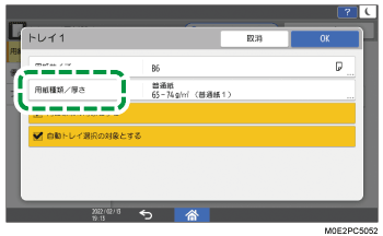 本体画面のイラスト