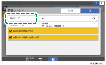 本体画面のイラスト