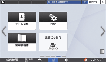 本体画面のイラスト