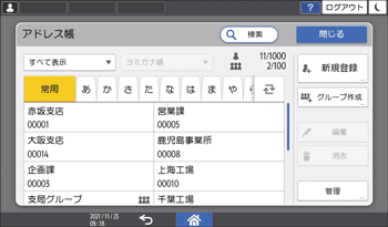 本体画面のイラスト
