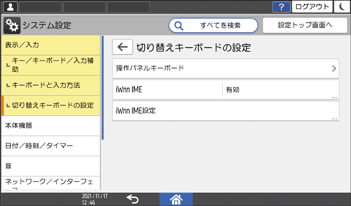 本体画面のイラスト