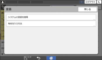 本体画面のイラスト