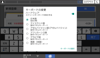 本体画面のイラスト